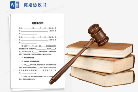 有债务的离婚协议范本