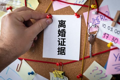 如何收集老公出轨的证据